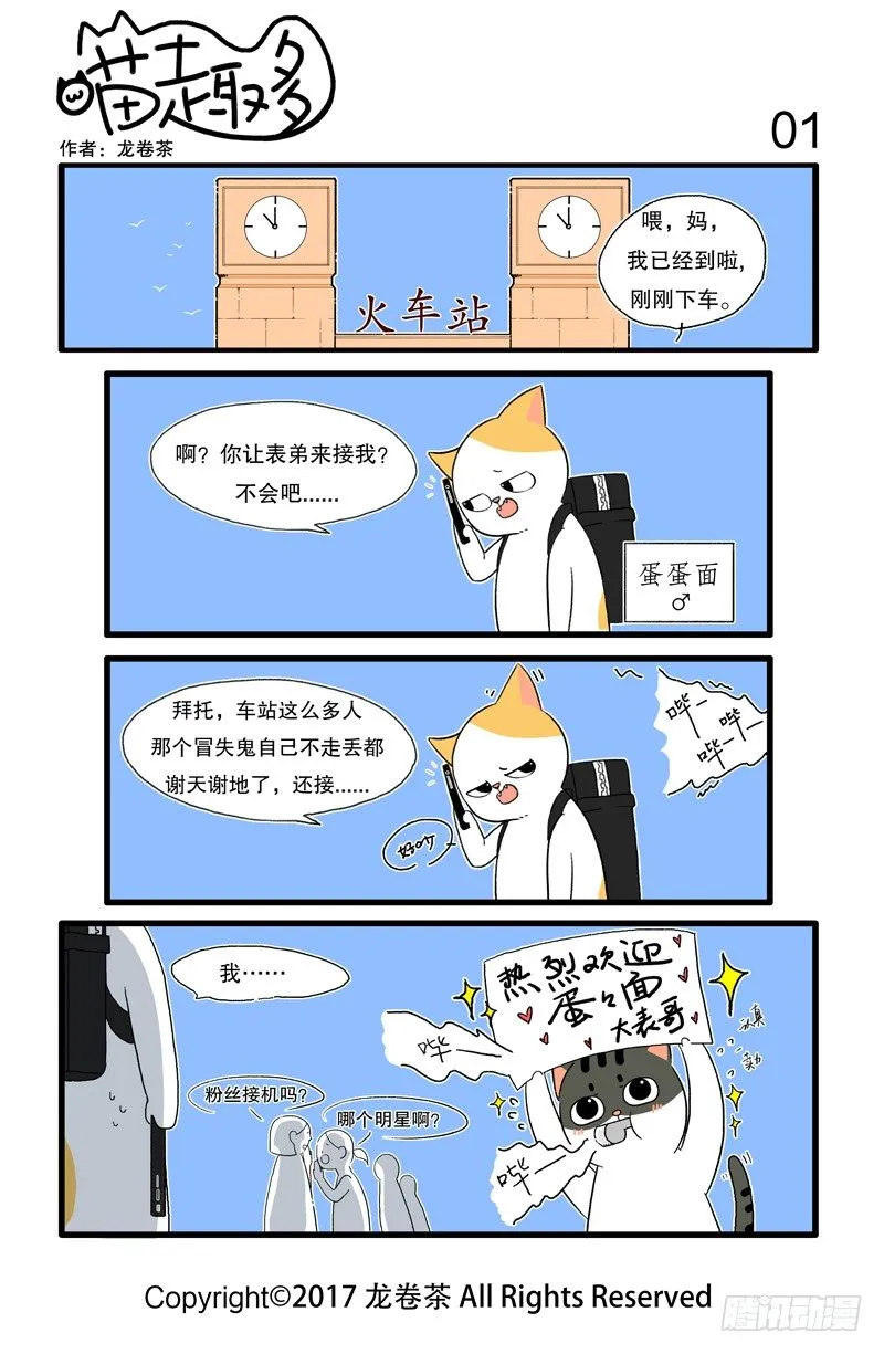 角色介绍+01~08 第3页