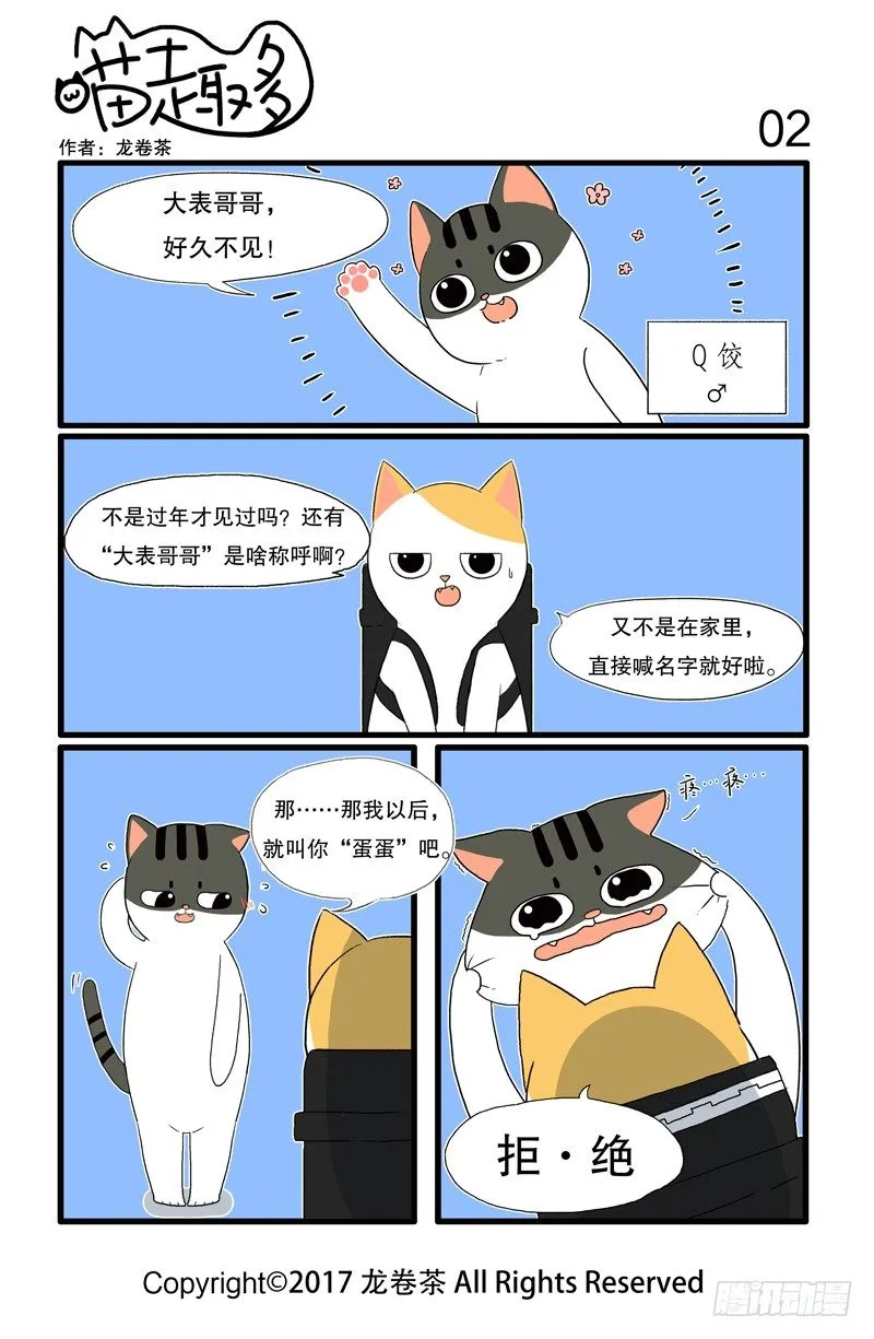 角色介绍+01~08 第4页