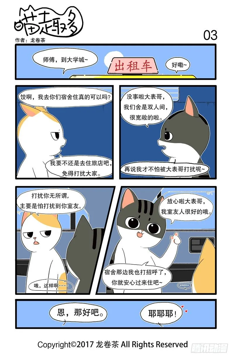 角色介绍+01~08 第5页