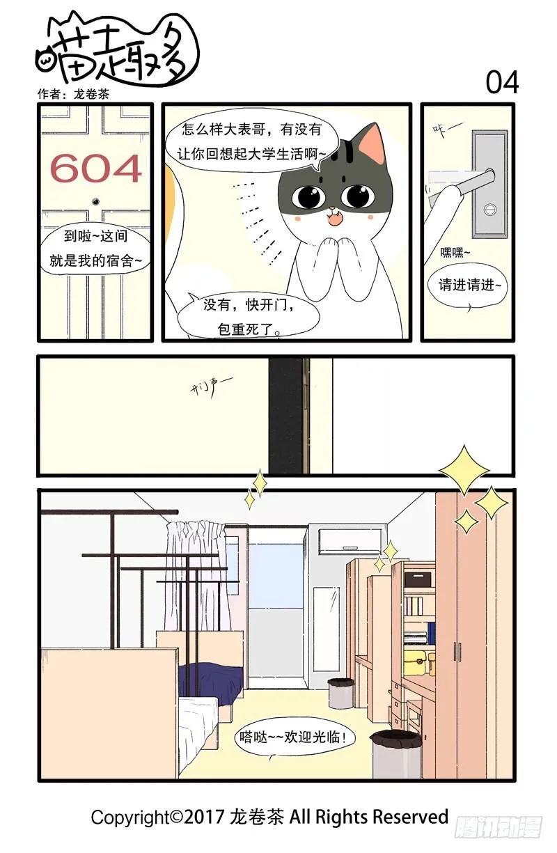 角色介绍+01~08 第6页