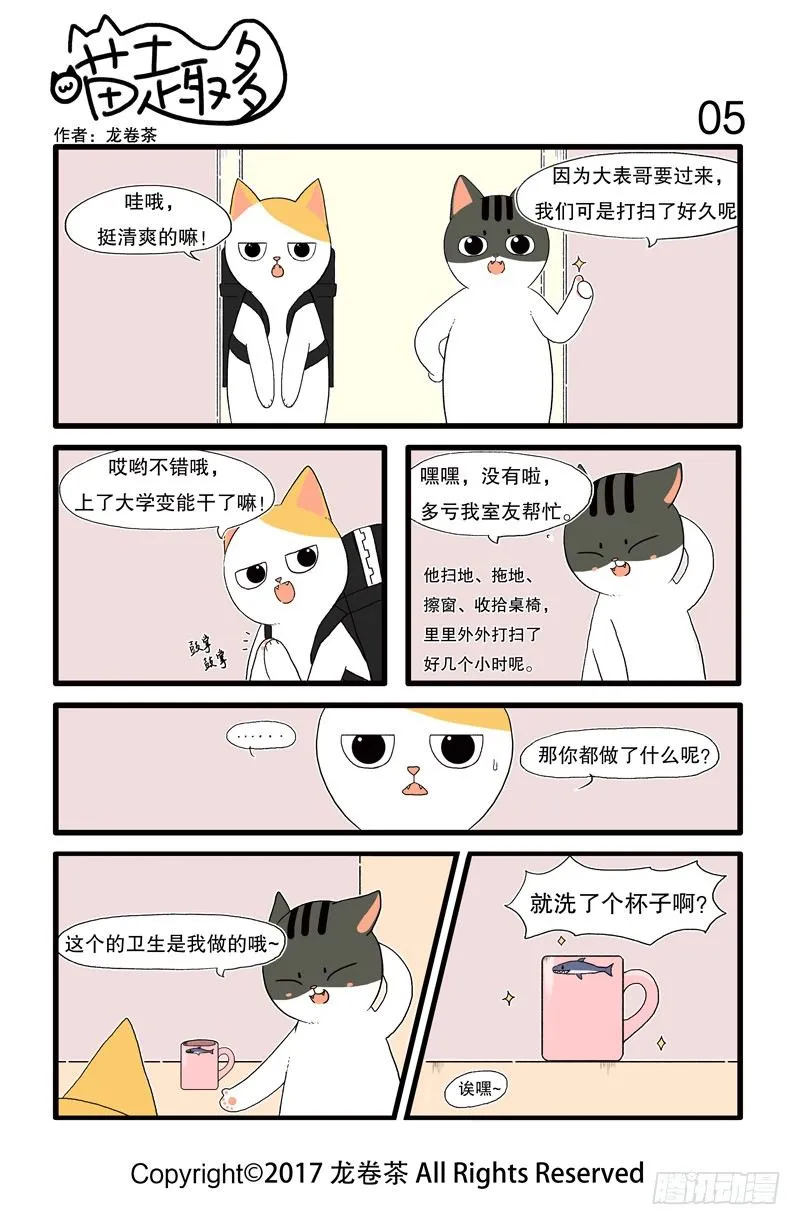 角色介绍+01~08 第7页