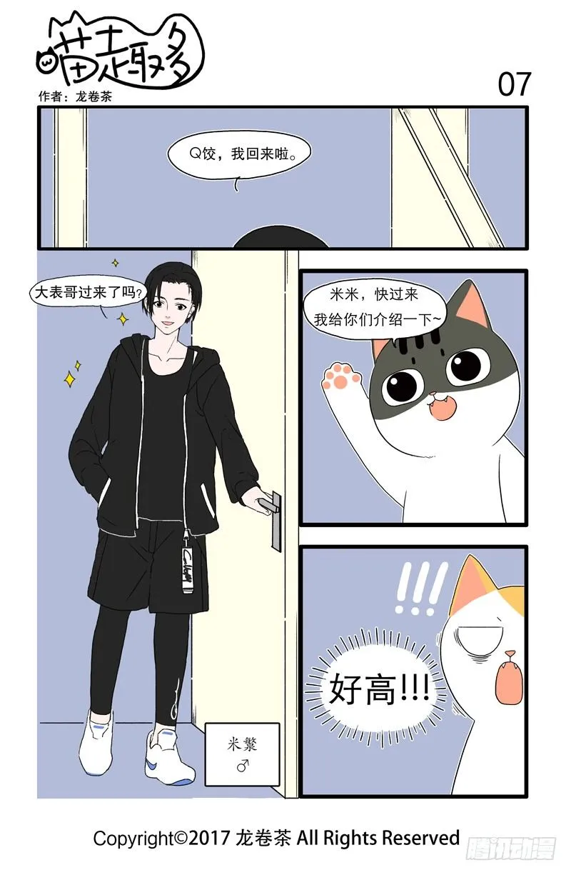 角色介绍+01~08 第9页