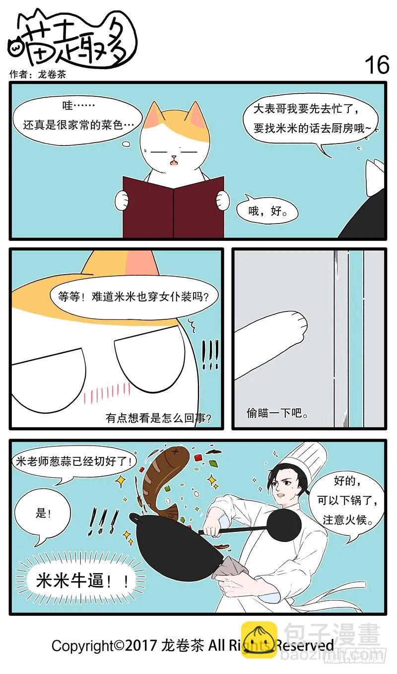 09~18 第8页