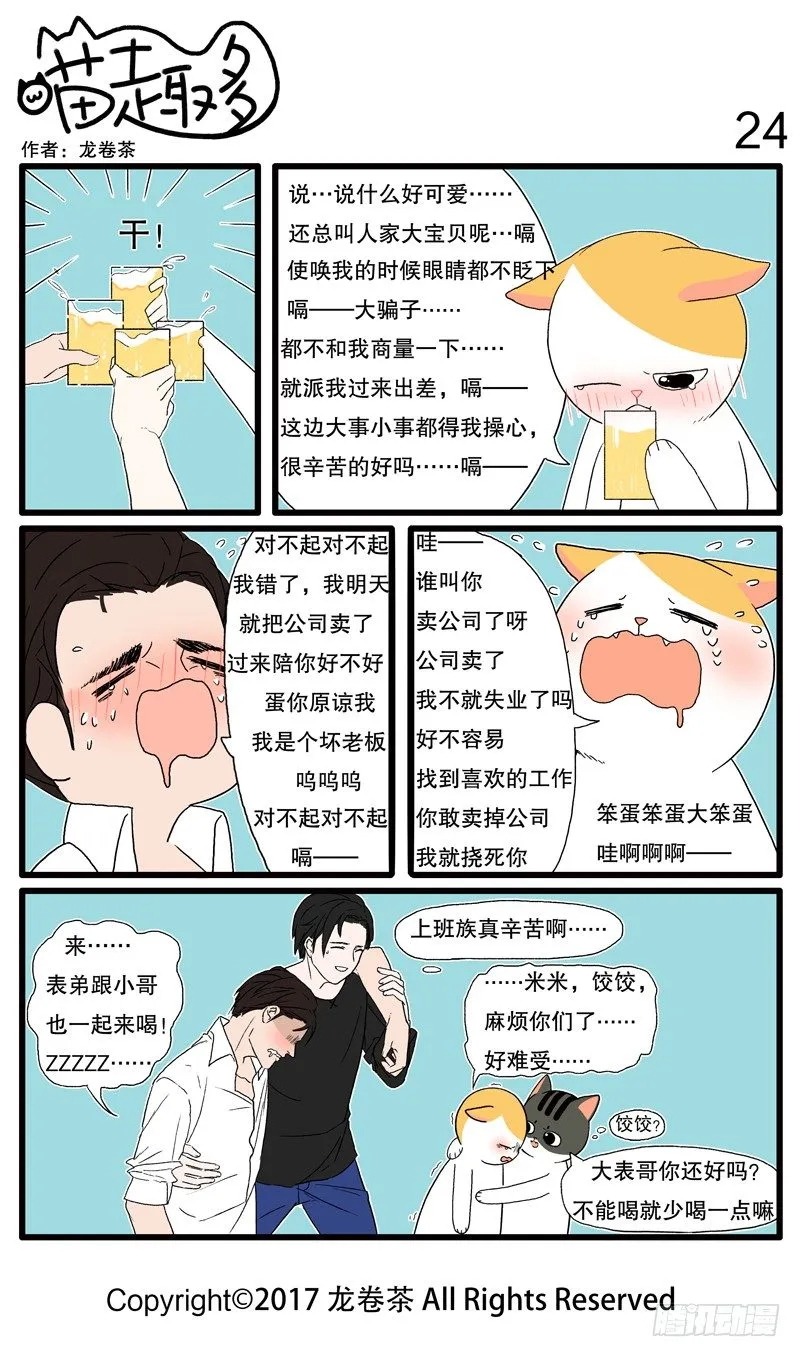 19~24 第6页