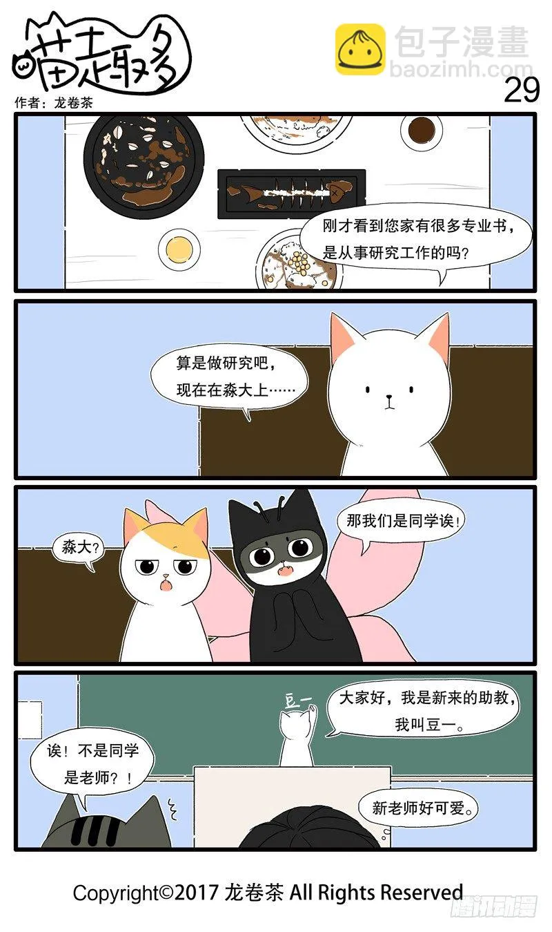 25~29 第5页