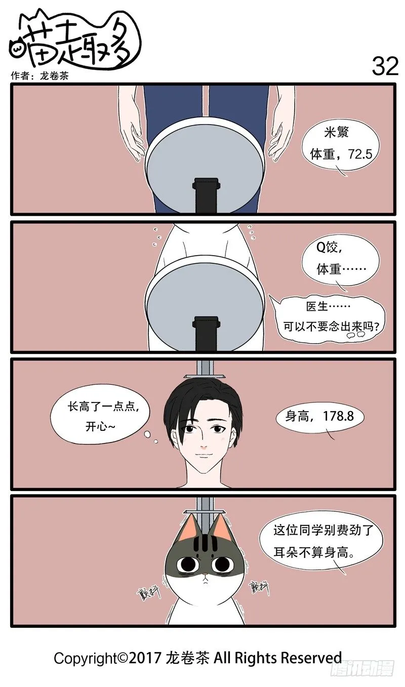 30~42 第3页