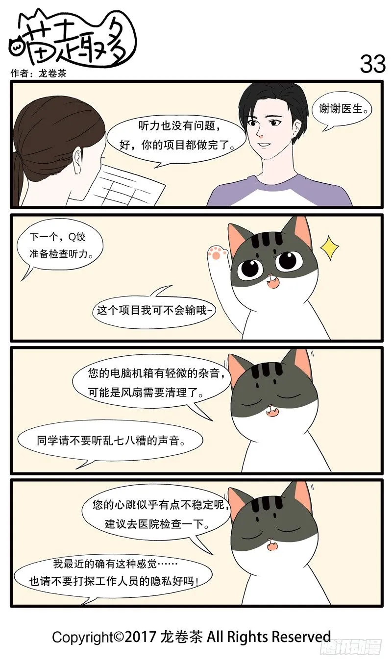 30~42 第4页