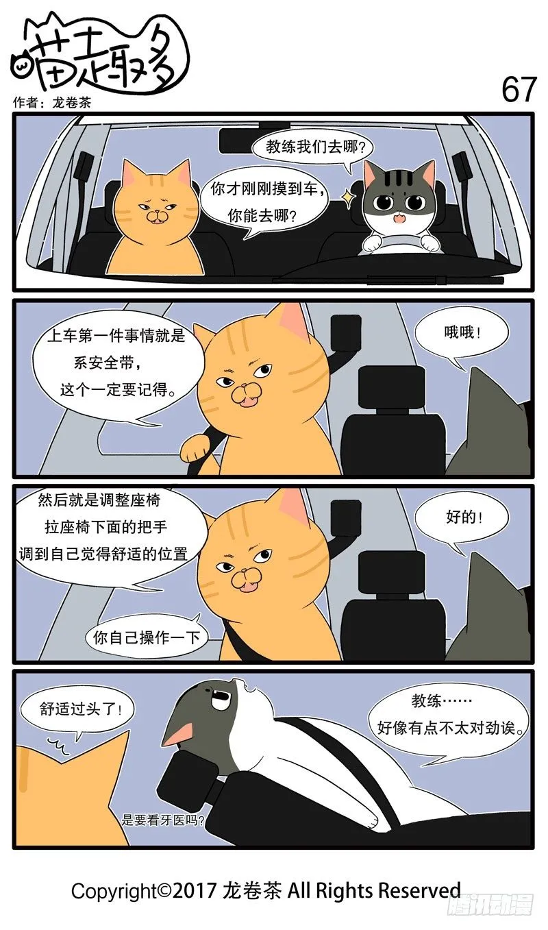 66~70 第2页