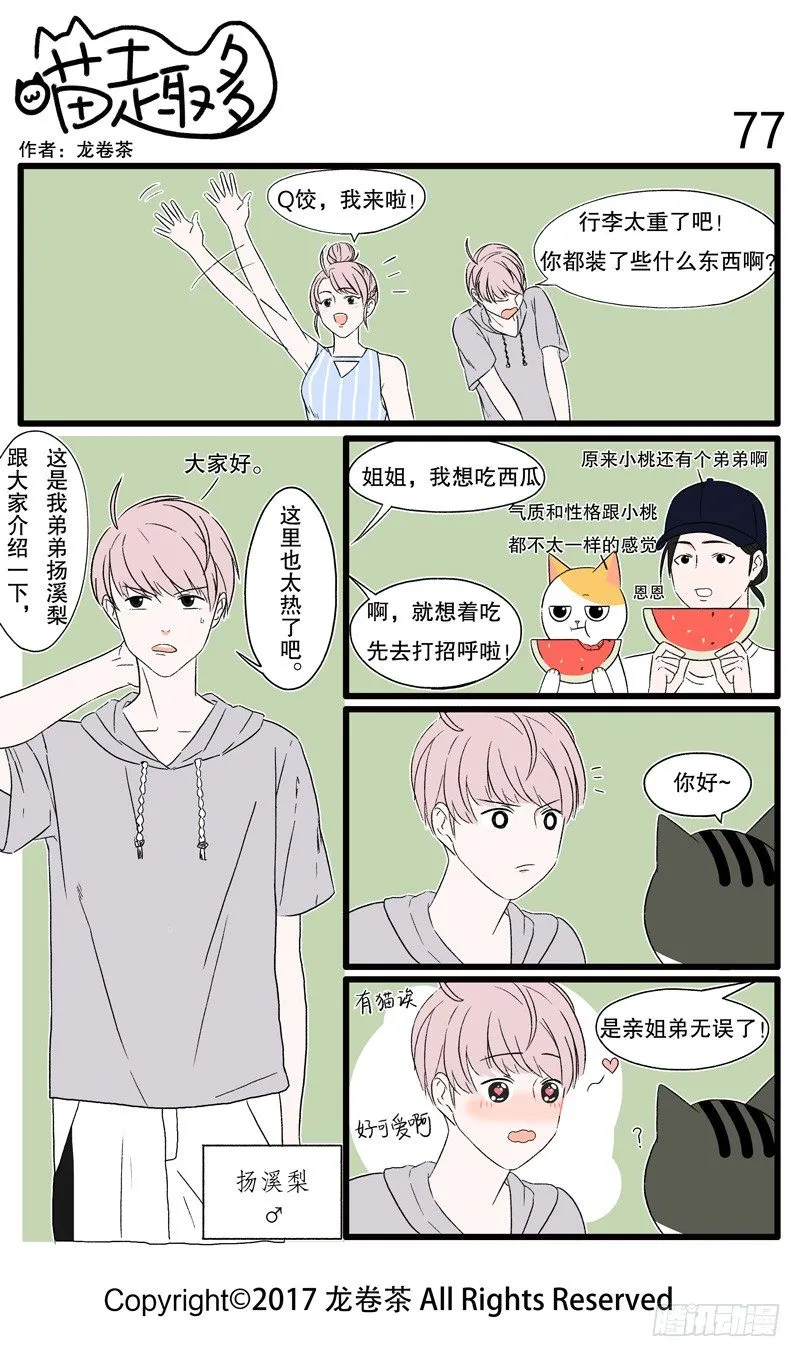 76~85 第2页