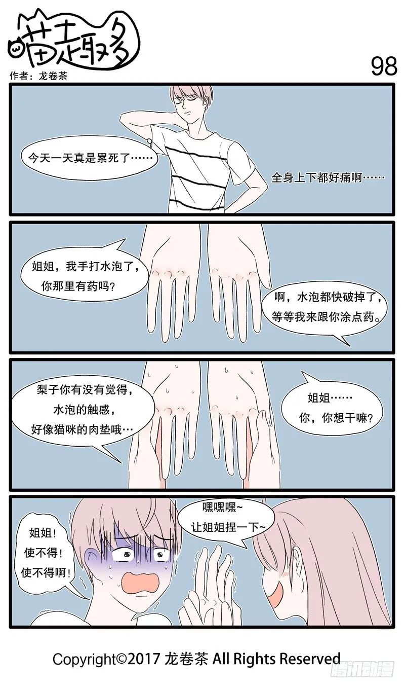 96~106 第3页