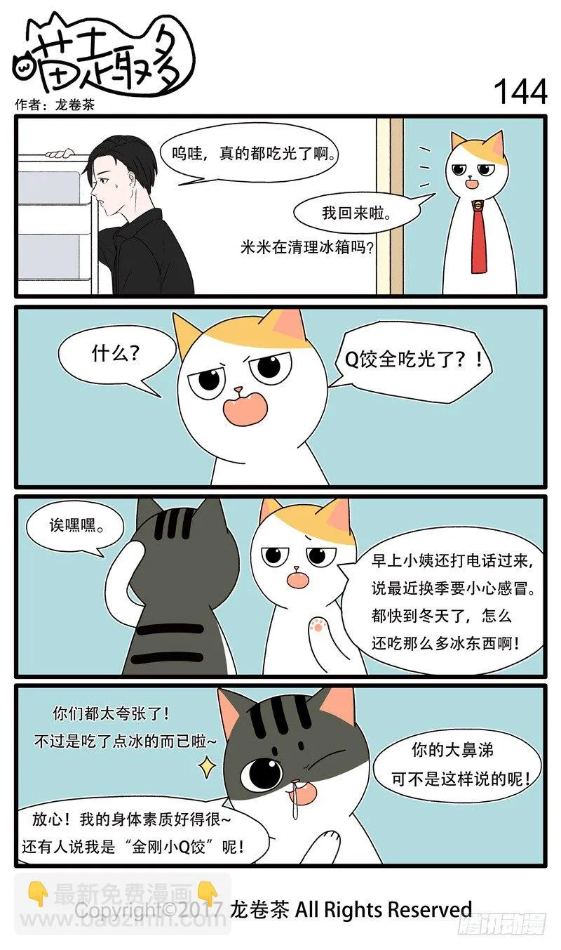143~154 第2页