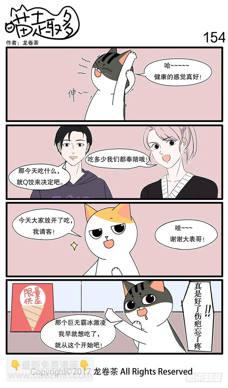 143~154 第12页