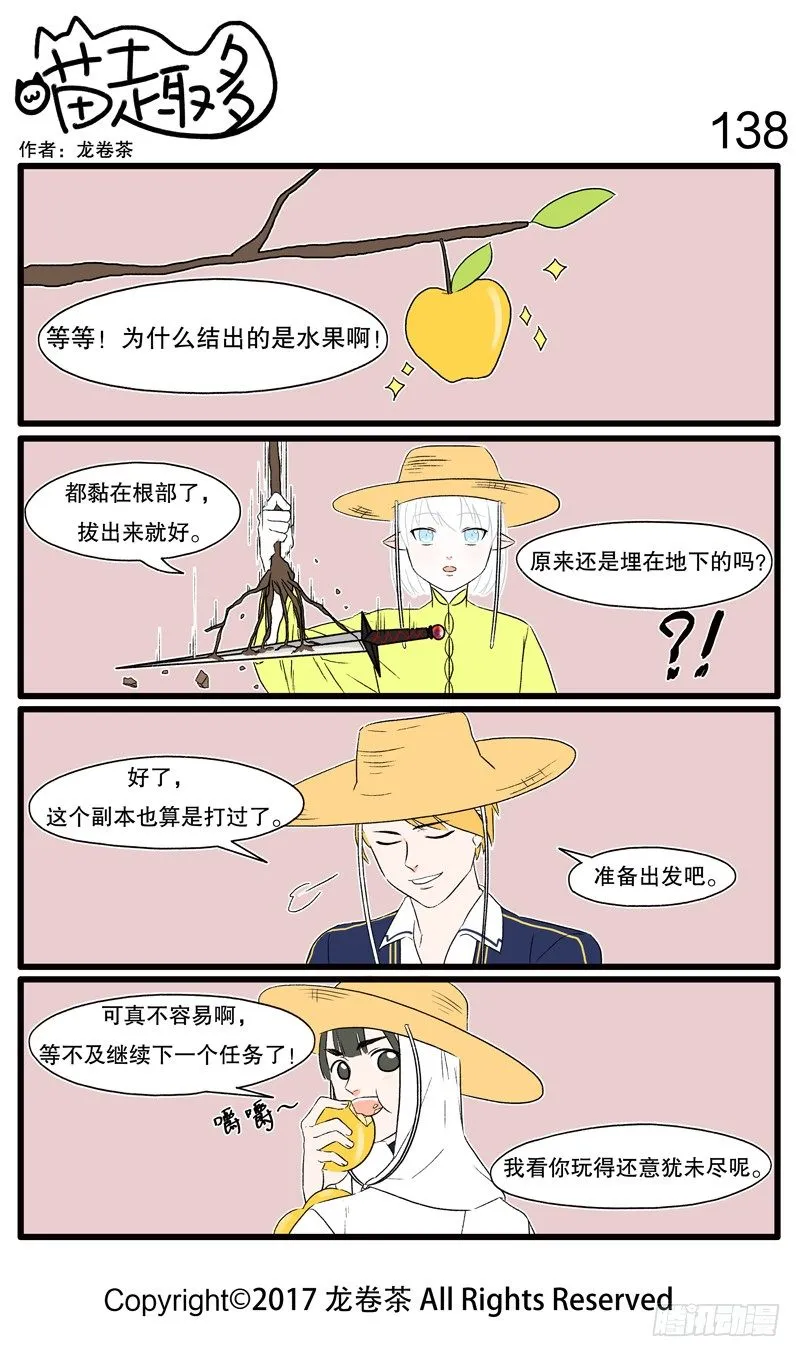 131~142 第8页