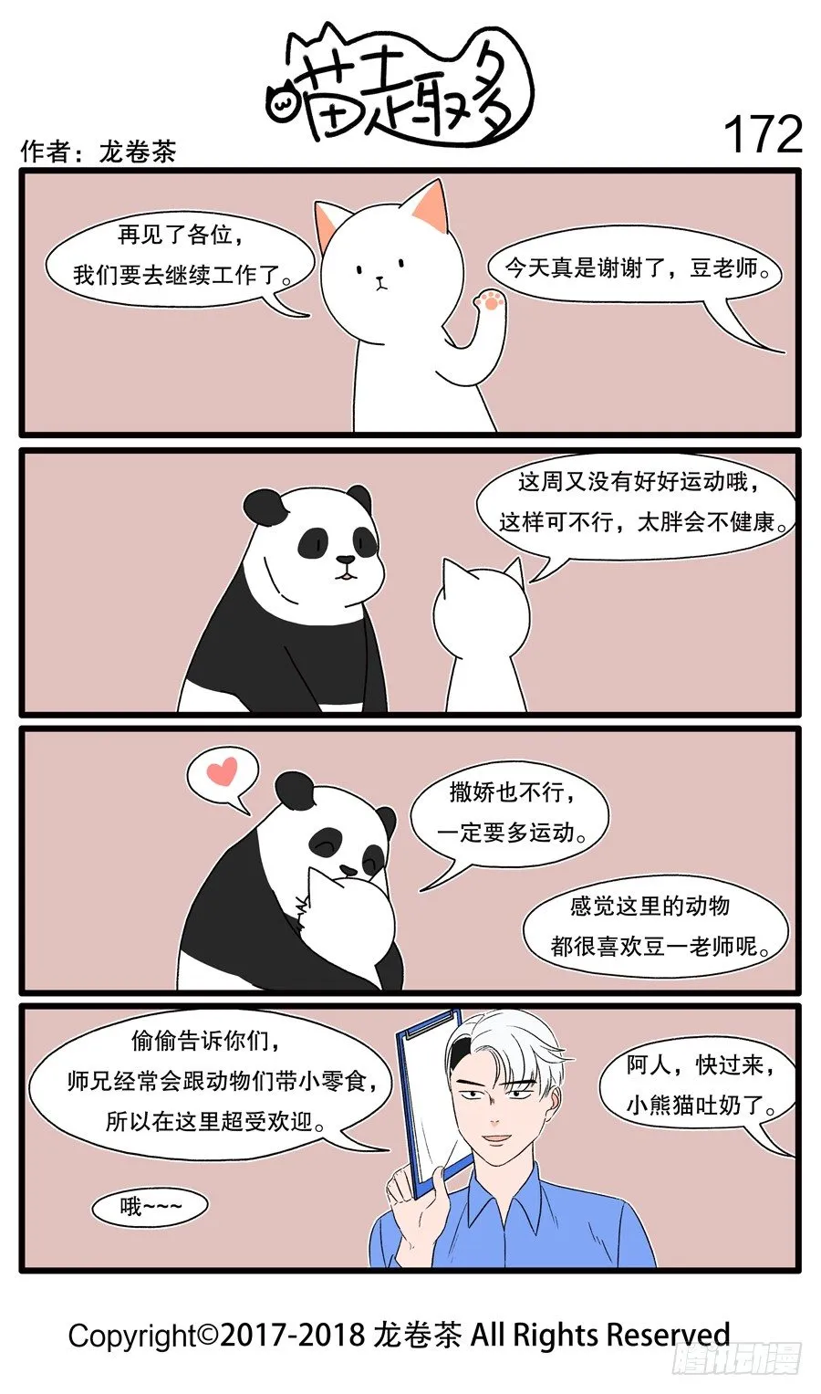 155~174 第18页
