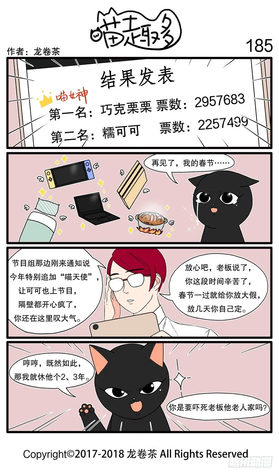 185 第1页