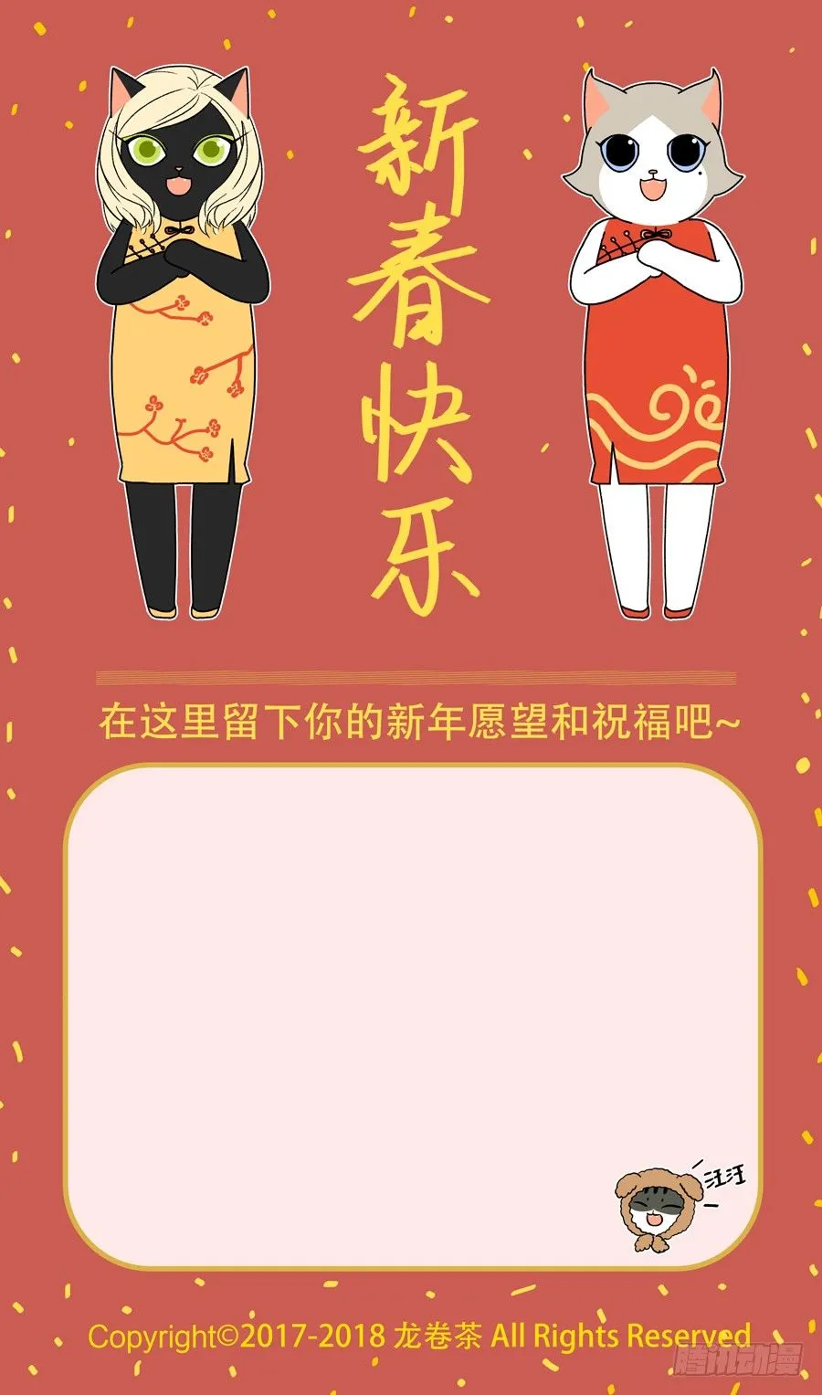新春快乐~~~ 第1页