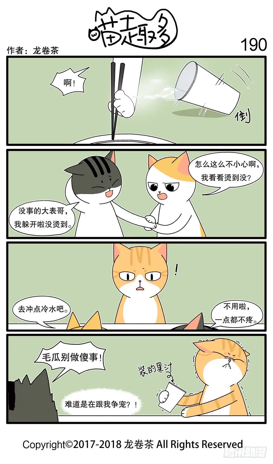 190 第1页