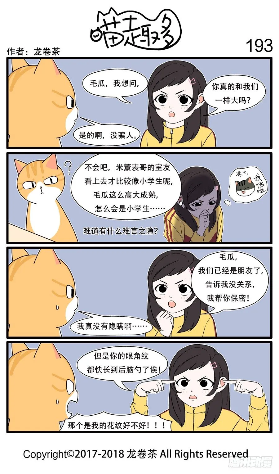 193 第1页