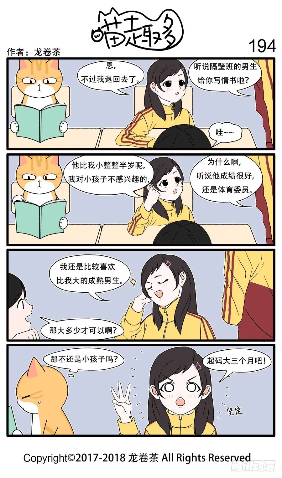 194 第1页