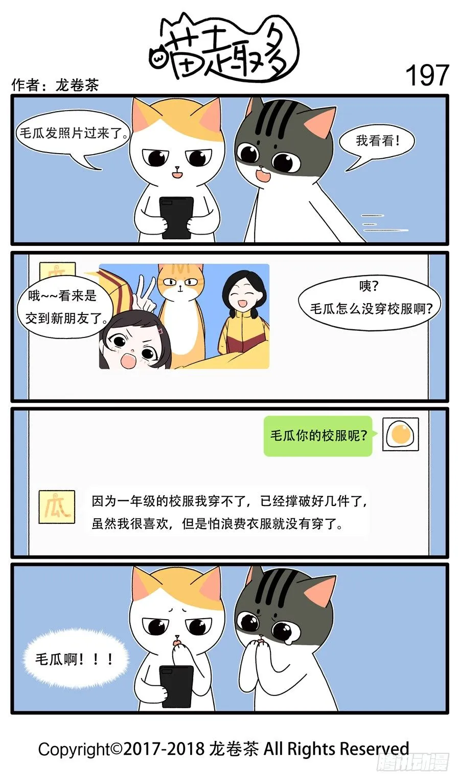 197 第1页