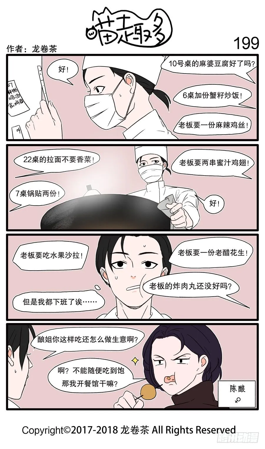 199 第1页
