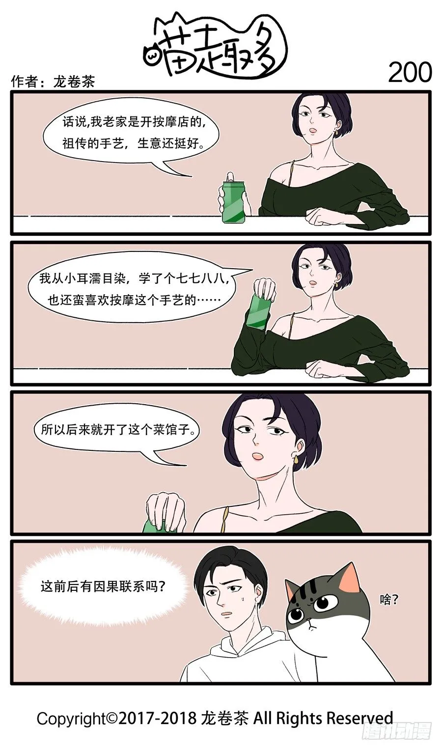 200 第1页