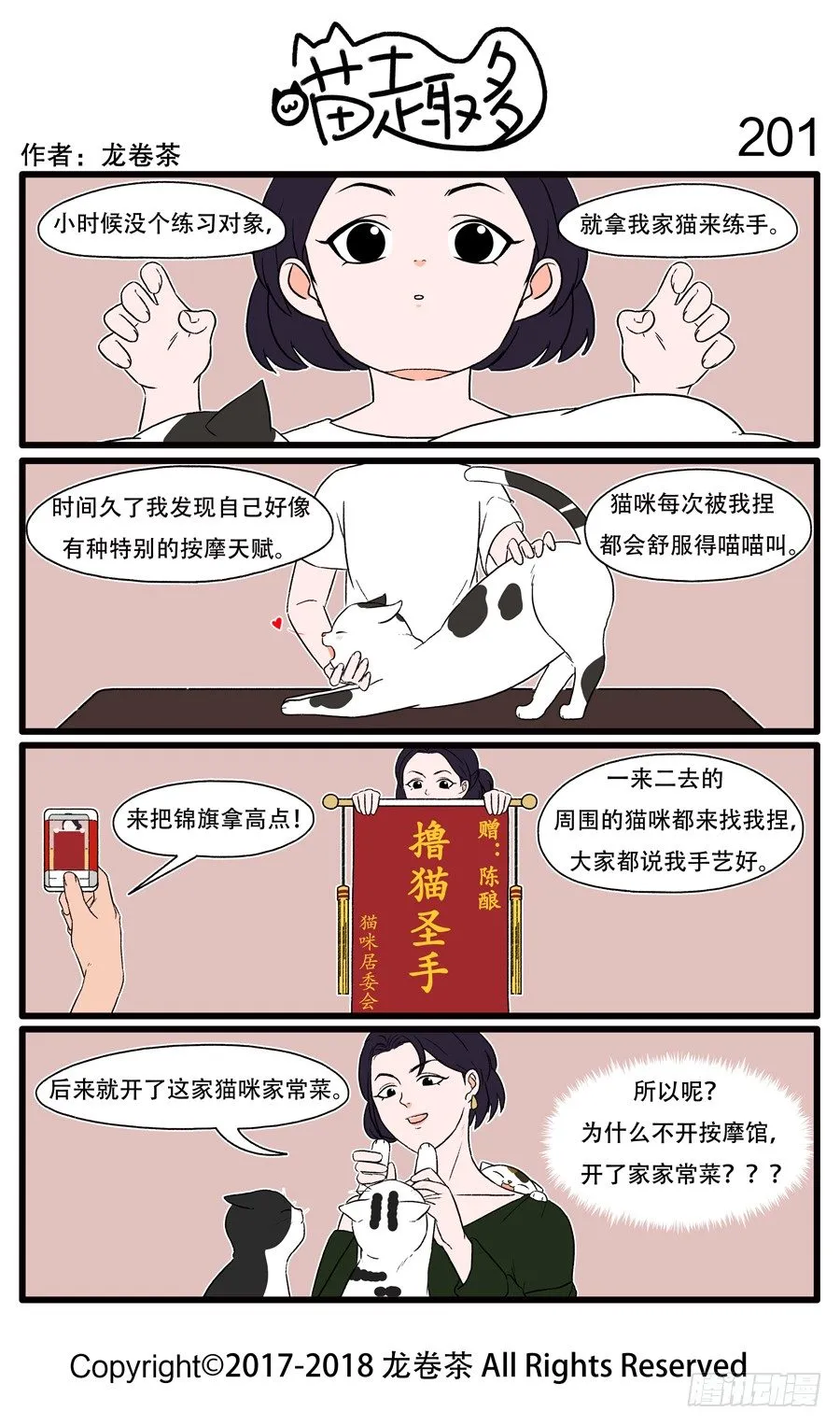 201 第1页