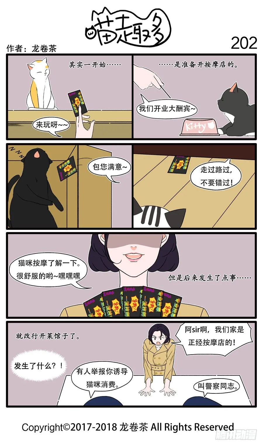 202 第1页