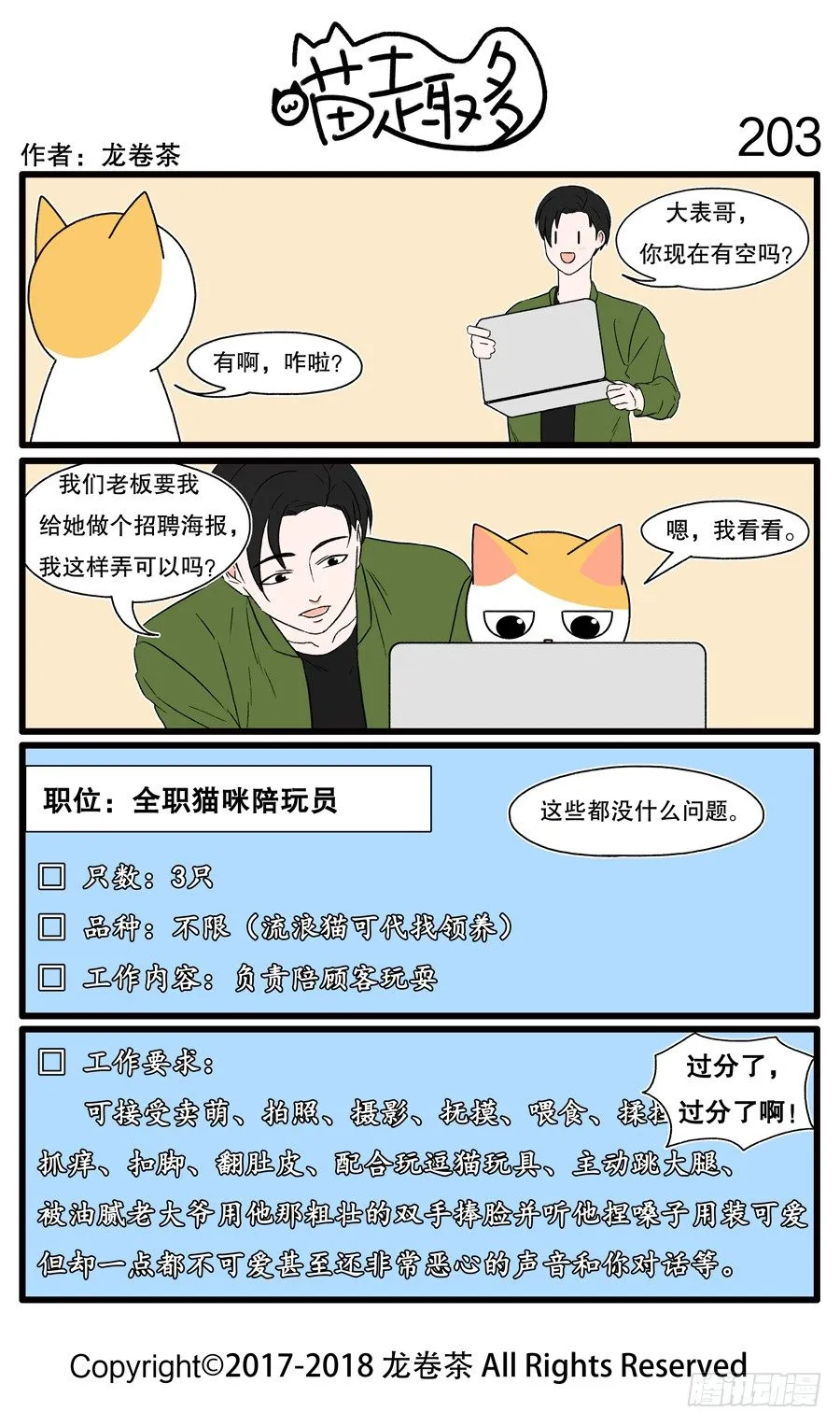 203 第1页