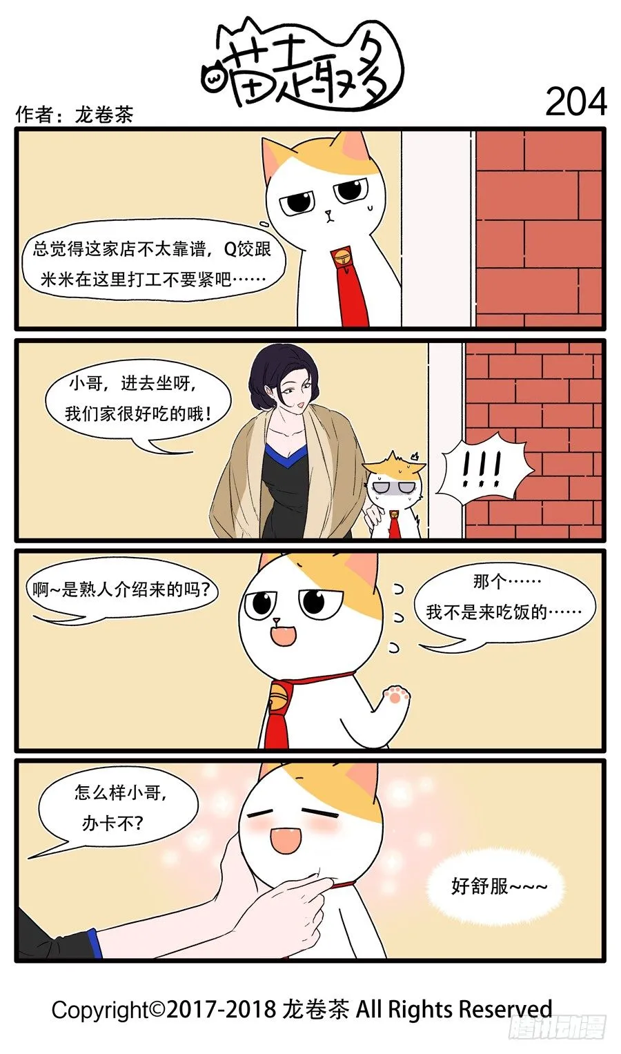 204 第1页