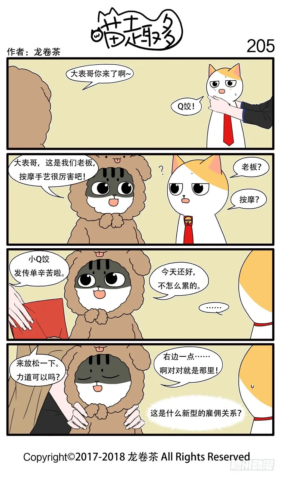 205 第1页