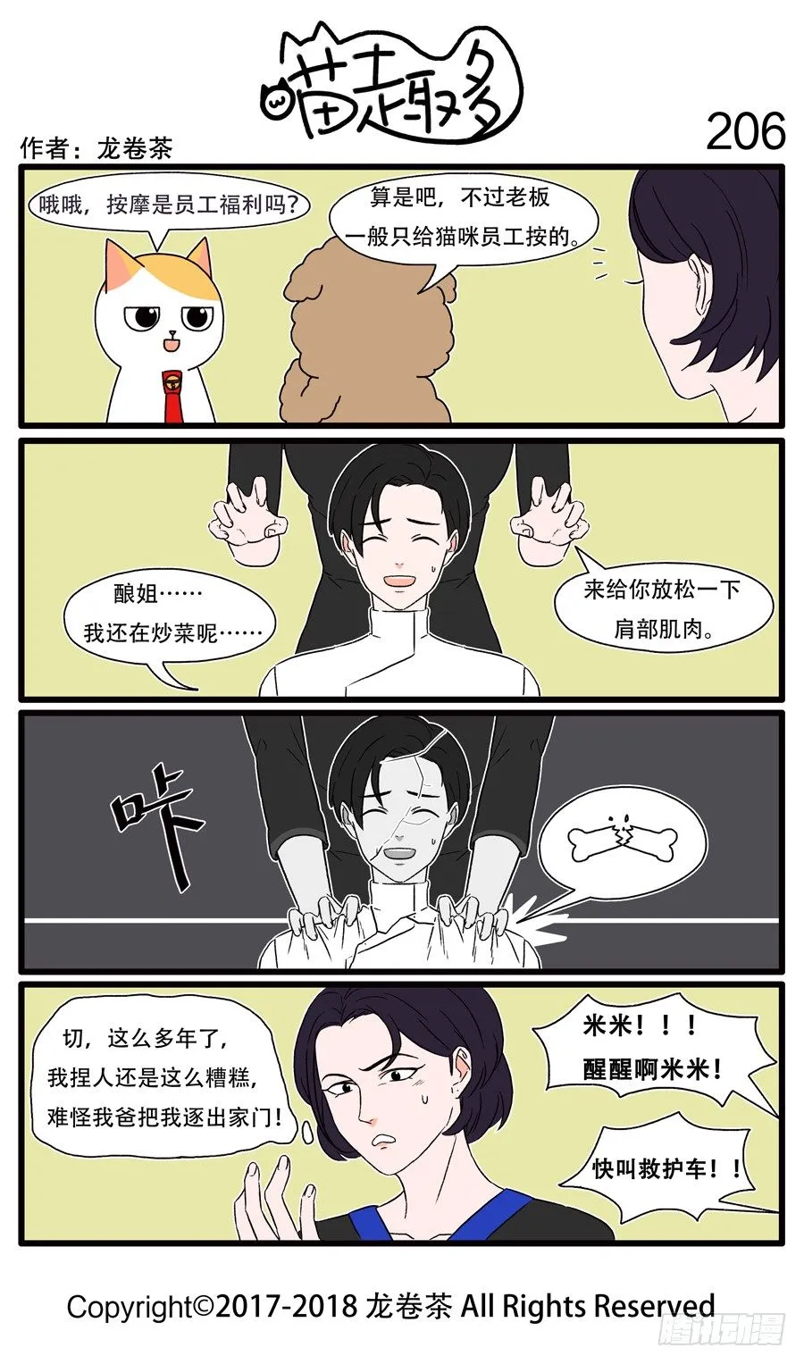 206 第1页