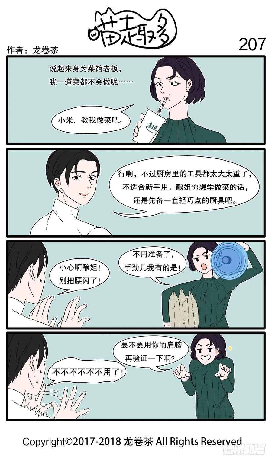207 第1页