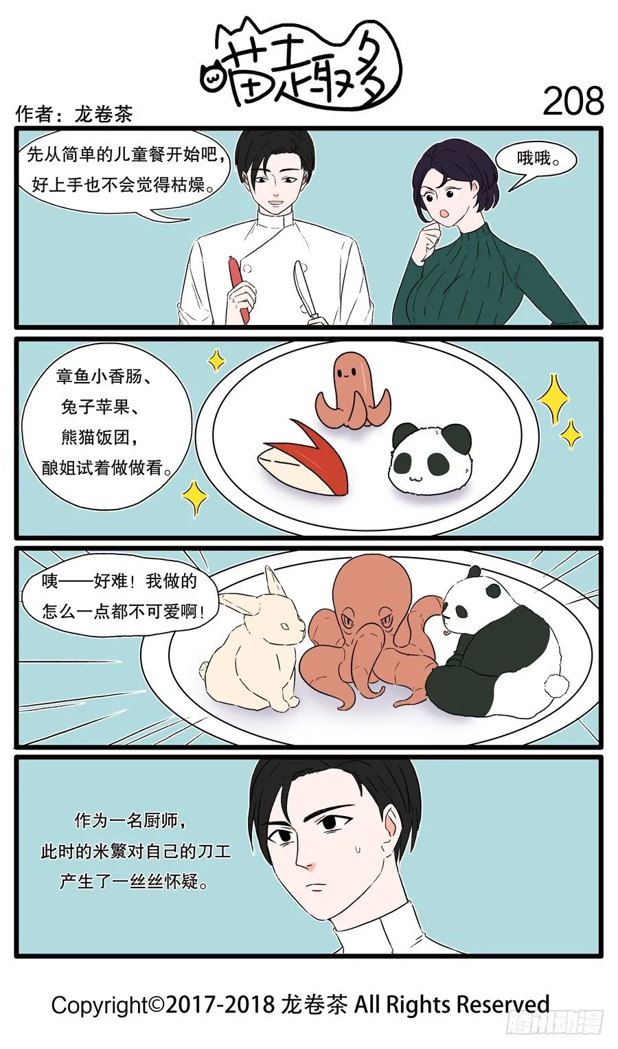 208 第1页