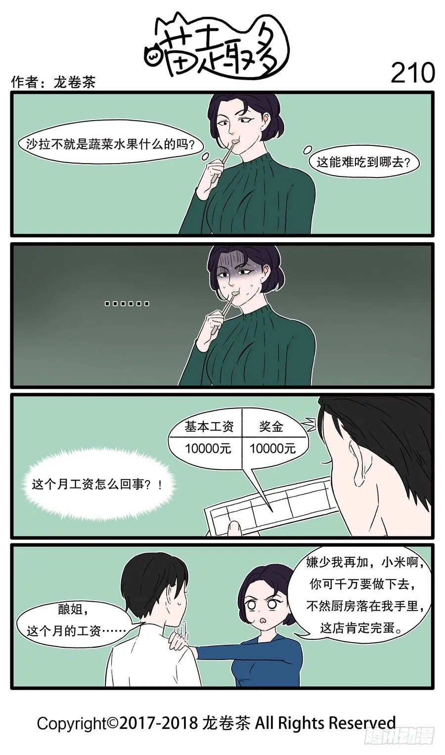 210 第1页