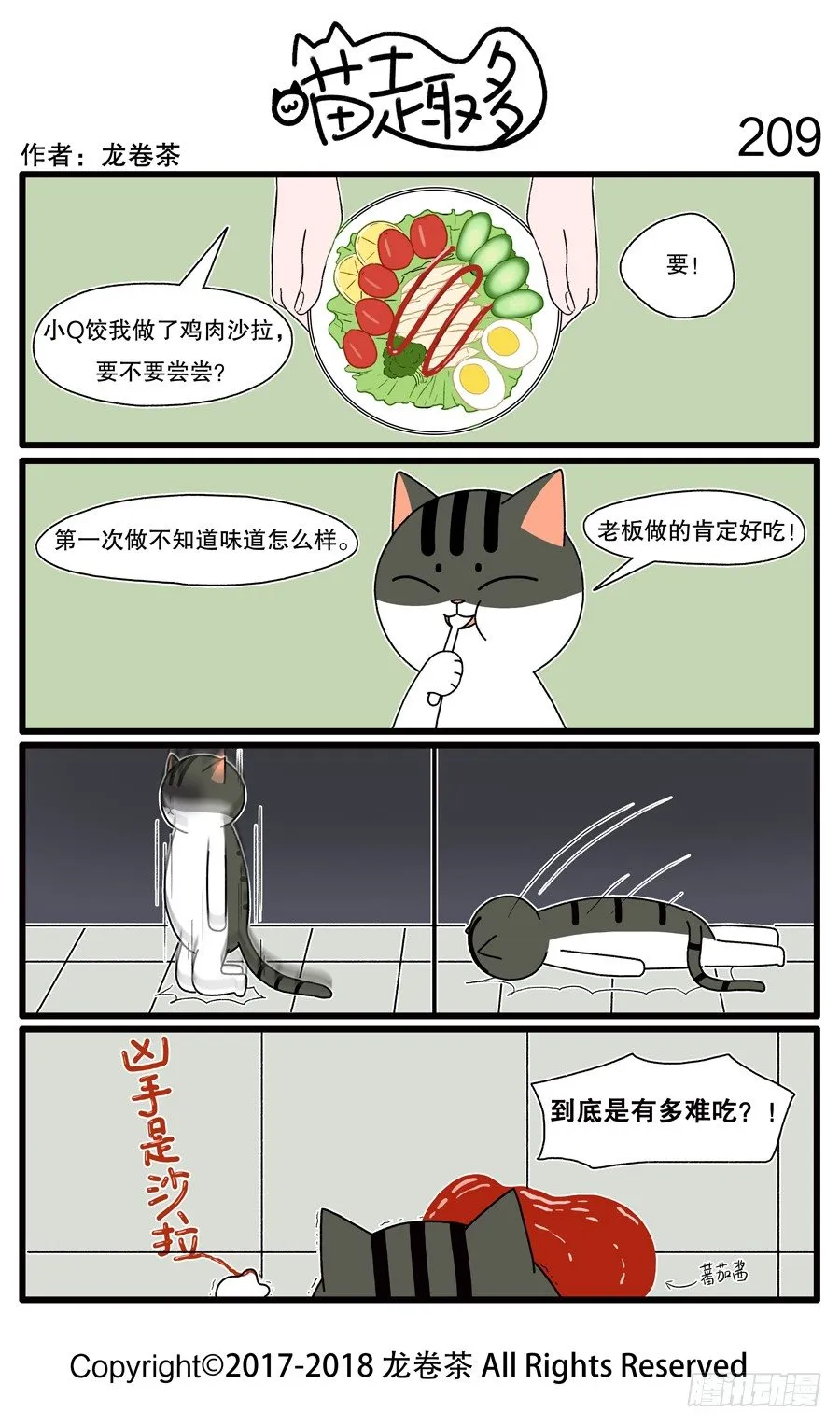 209 第1页