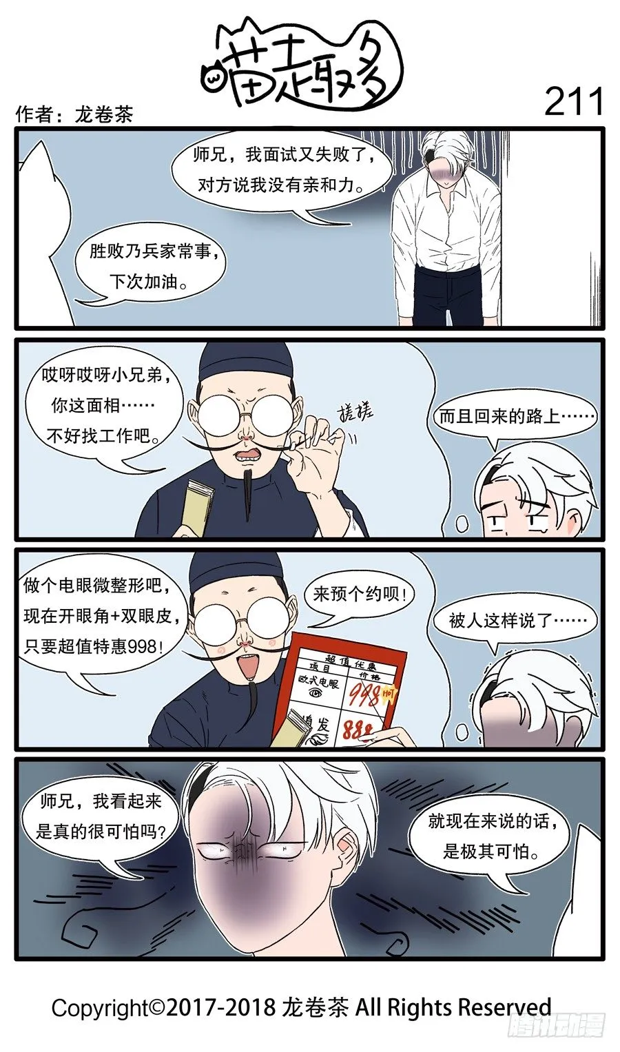 211 第1页