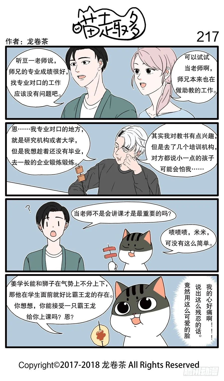 217 第1页