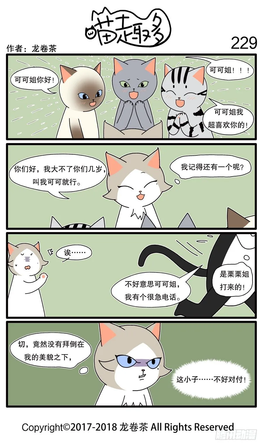 229 第1页