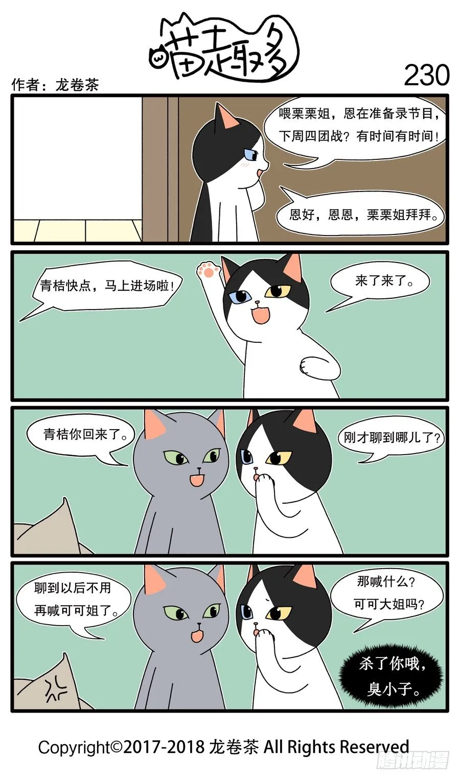 230 第1页