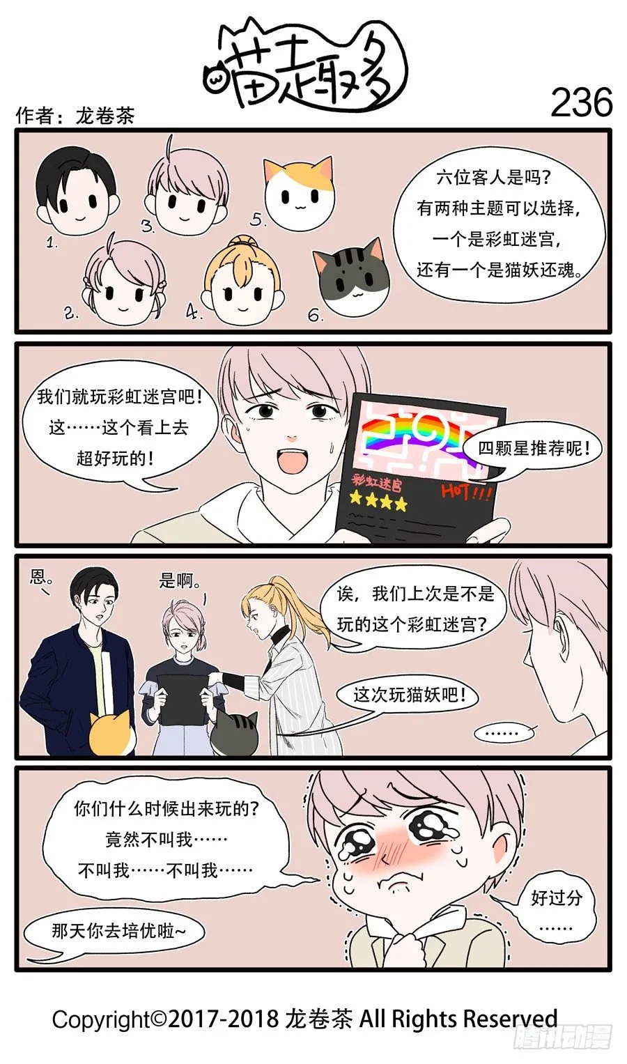 236 第1页