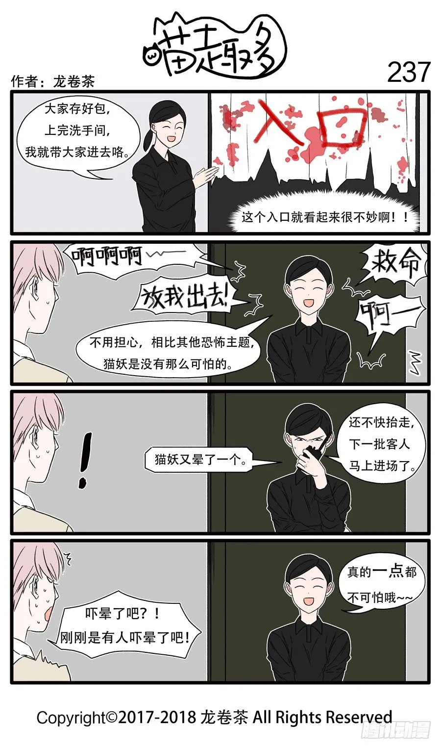 237 第1页
