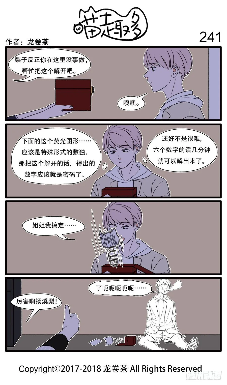 241 第1页