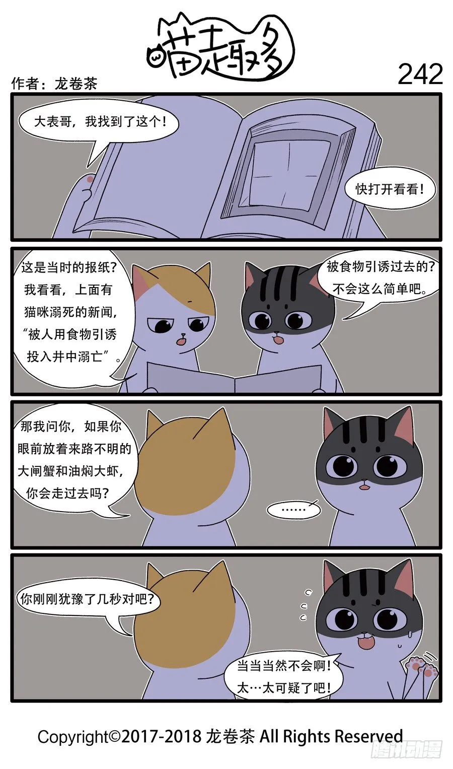 242 第1页