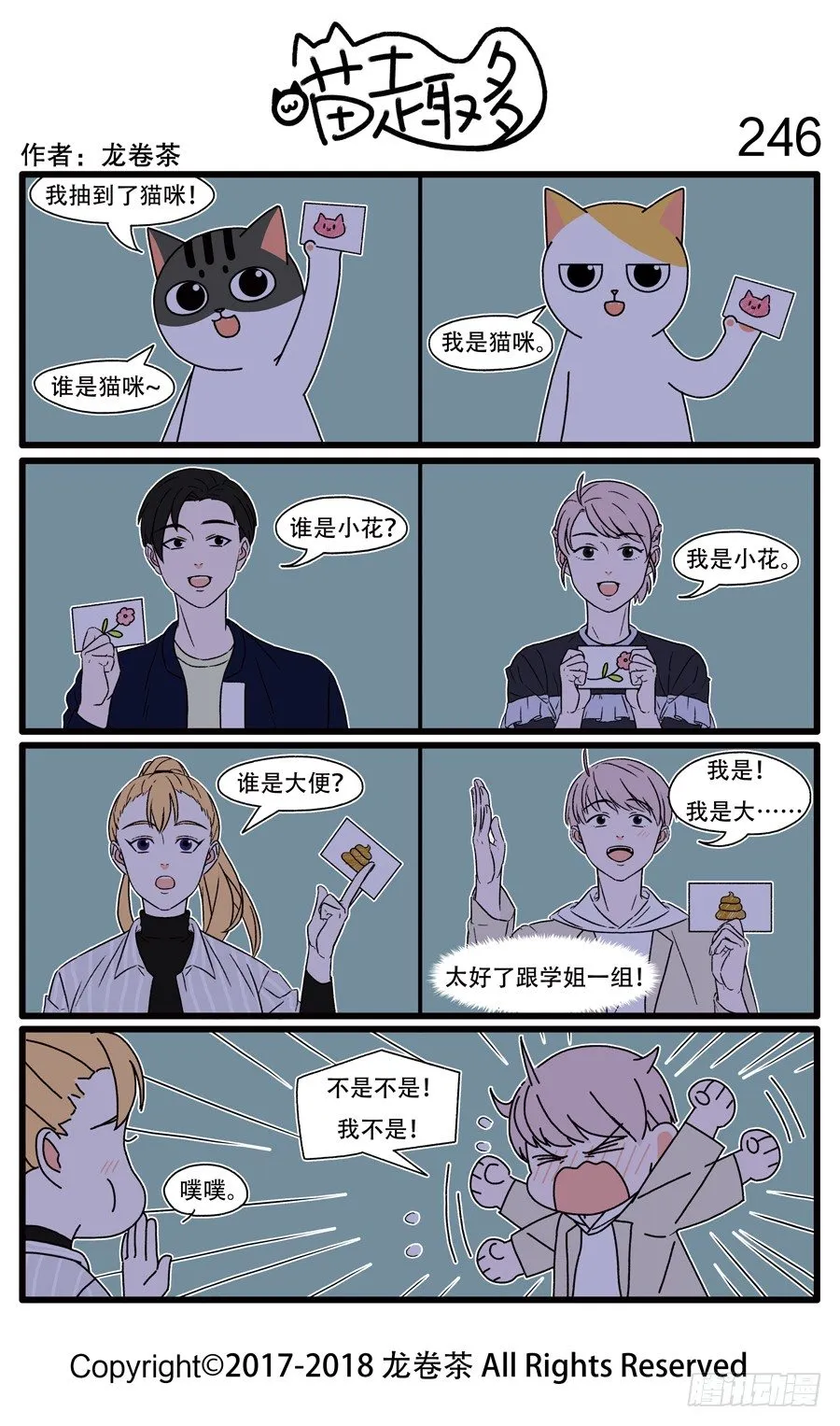 246 第1页