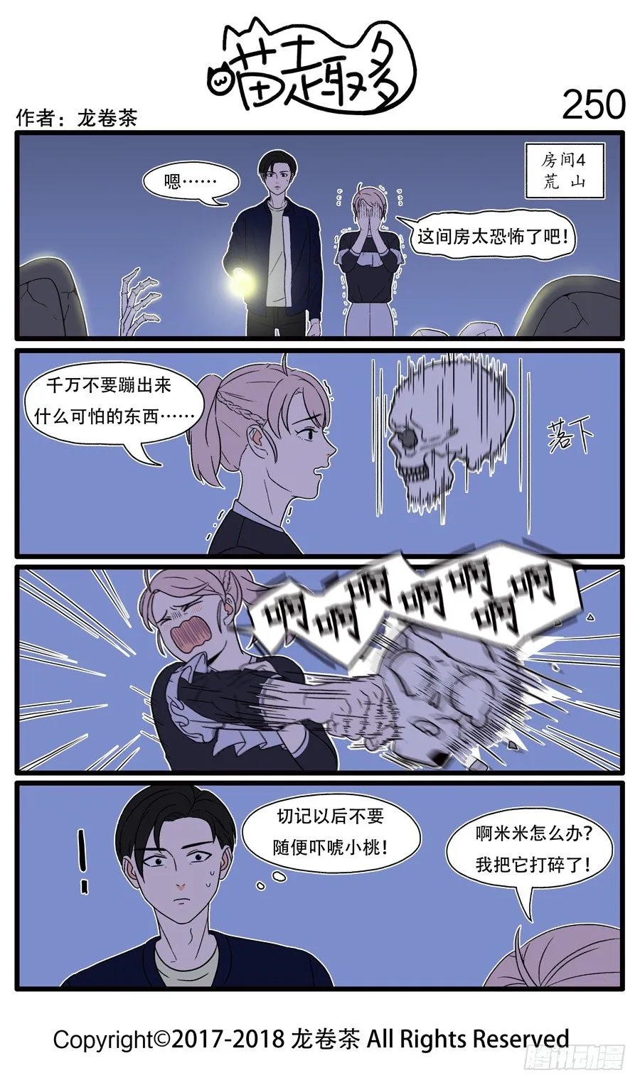 250 第1页
