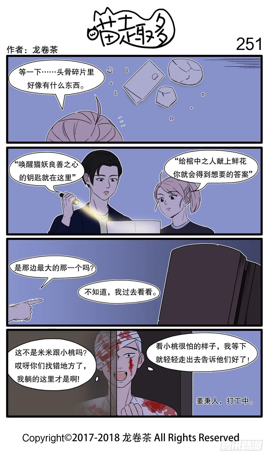 251 第1页