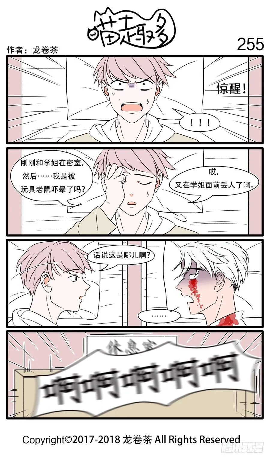 255 第1页