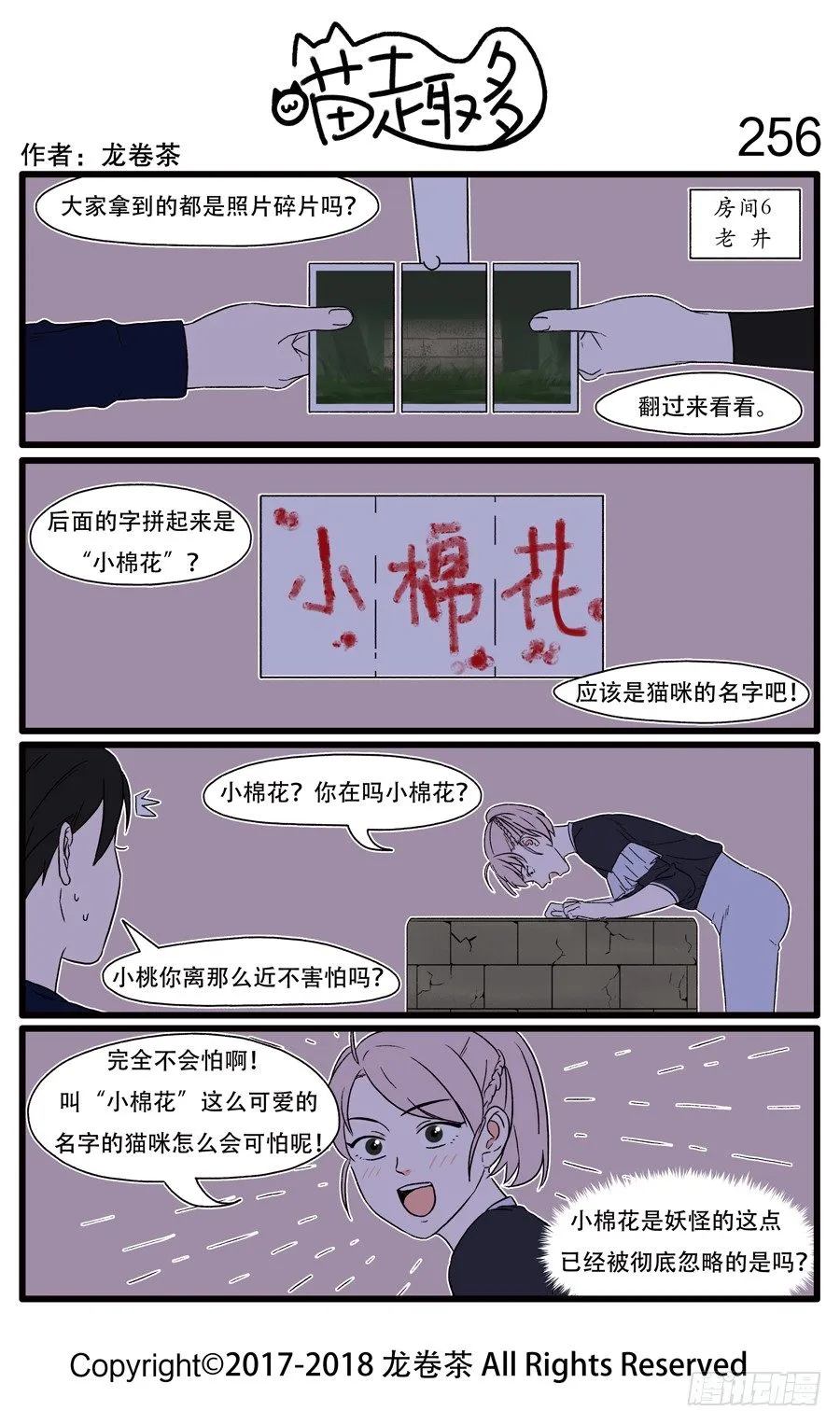 256 第1页