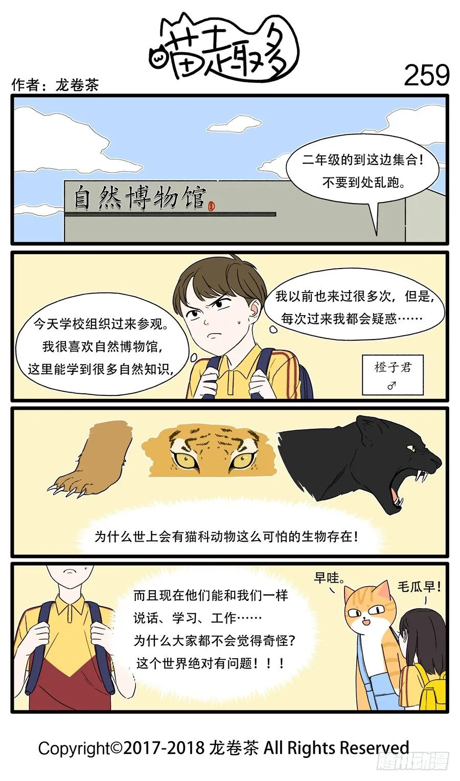 259 第1页